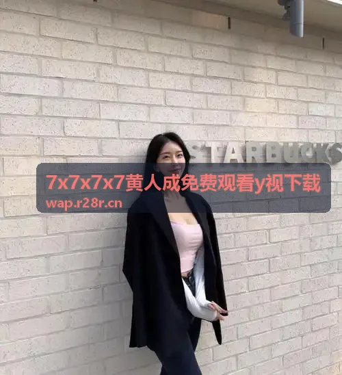 无人区在线观看免费播放电视剧多层架构体系